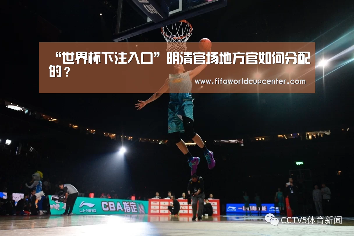 世界杯下注入口