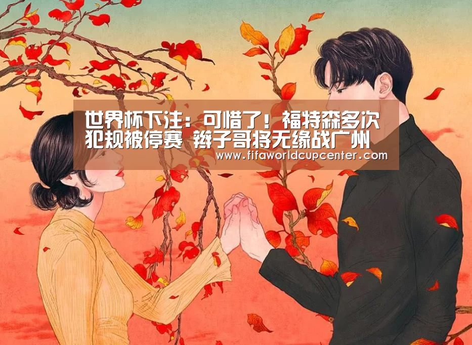 世界杯下注入口