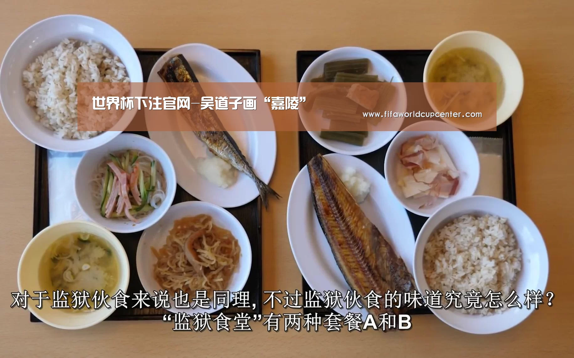世界杯下注官网-吴道子画“嘉陵”