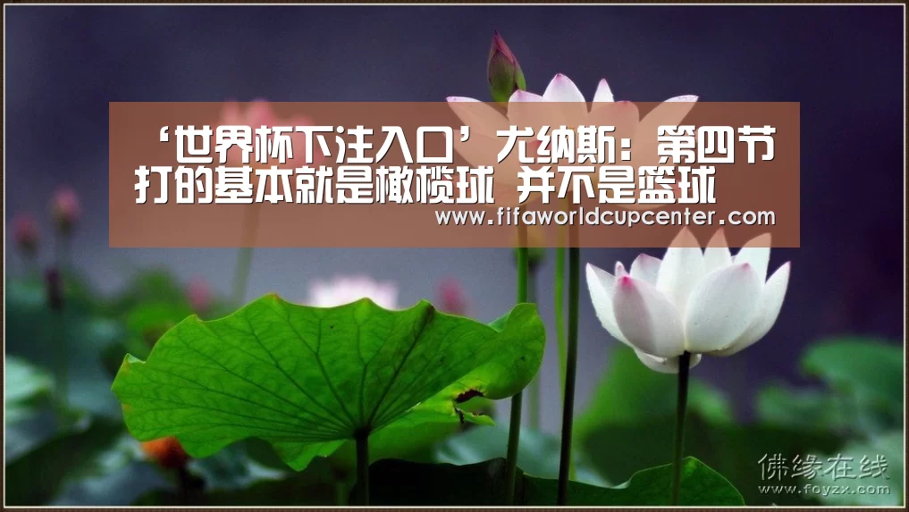 世界杯下注官网