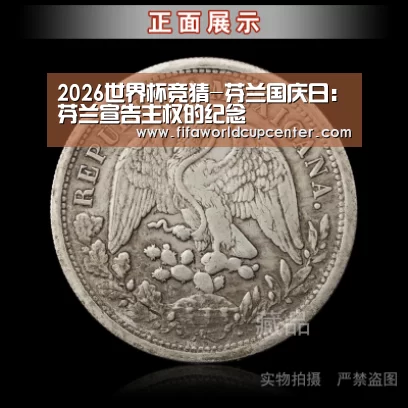 2026世界杯竞猜