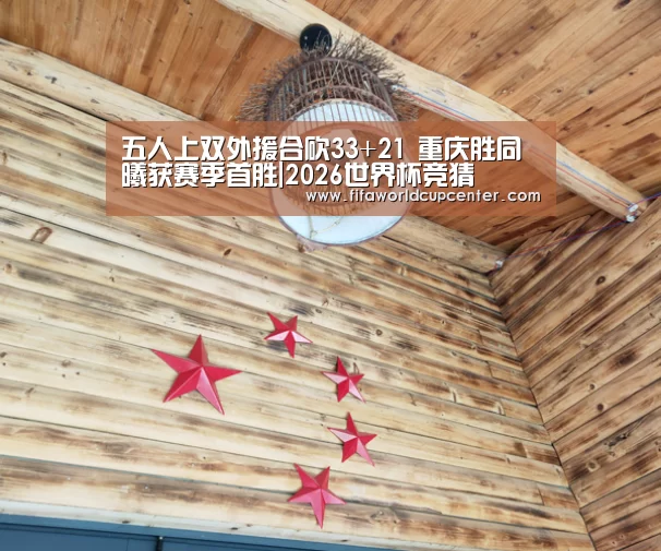 世界杯下注官网