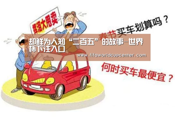 世界杯下注入口