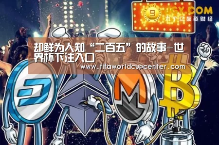 世界杯下注官网