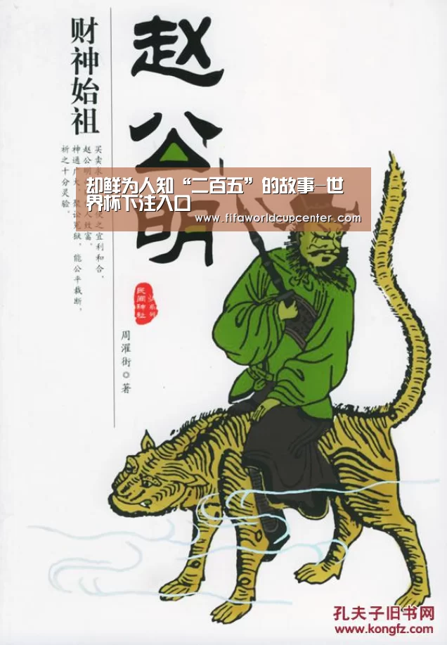 2026世界杯竞猜