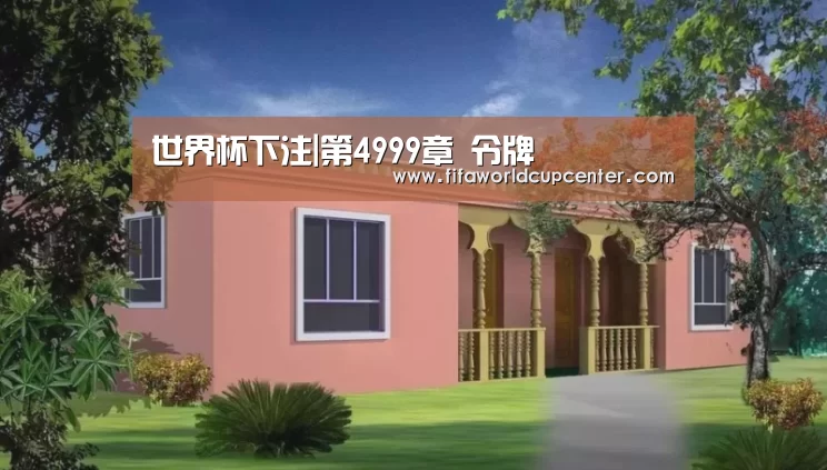 世界杯下注|第4999章 令牌