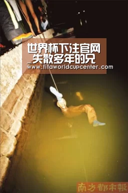 世界杯下注官网_失散多年的兄弟 宋小宝发图为quot;亲人q